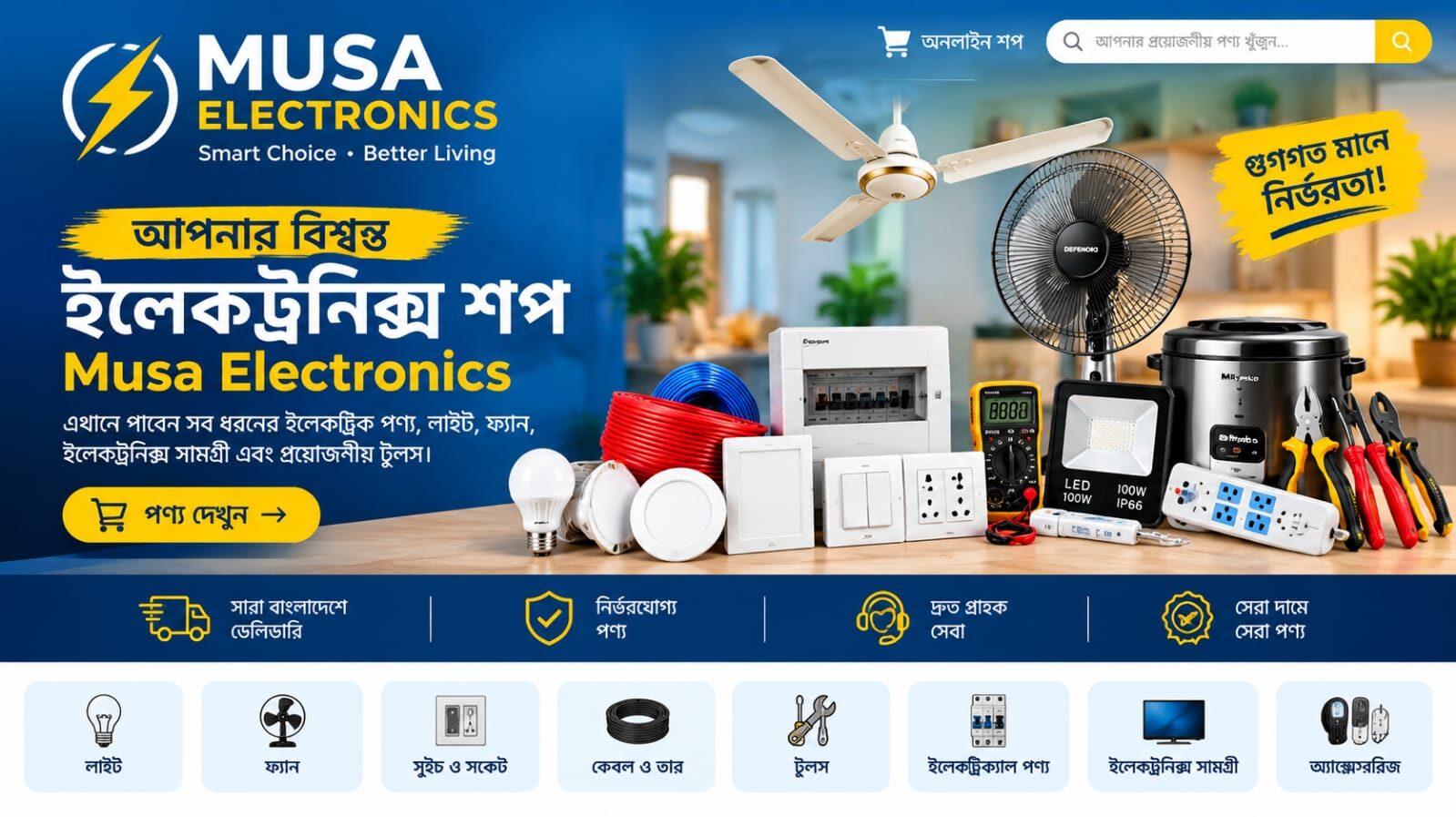 Your Trusted Electronics Shop